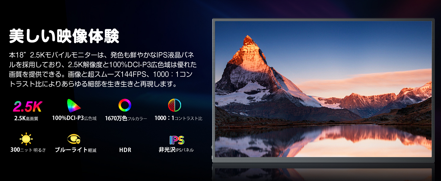 Amazon.co.jp: UPERFECT QLED モバイルモニター 2K/2.5K 144Hz 18